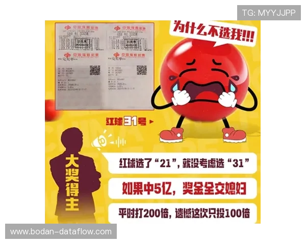 为什么波胆总是差一个球 彩票高频玩法避坑防骗